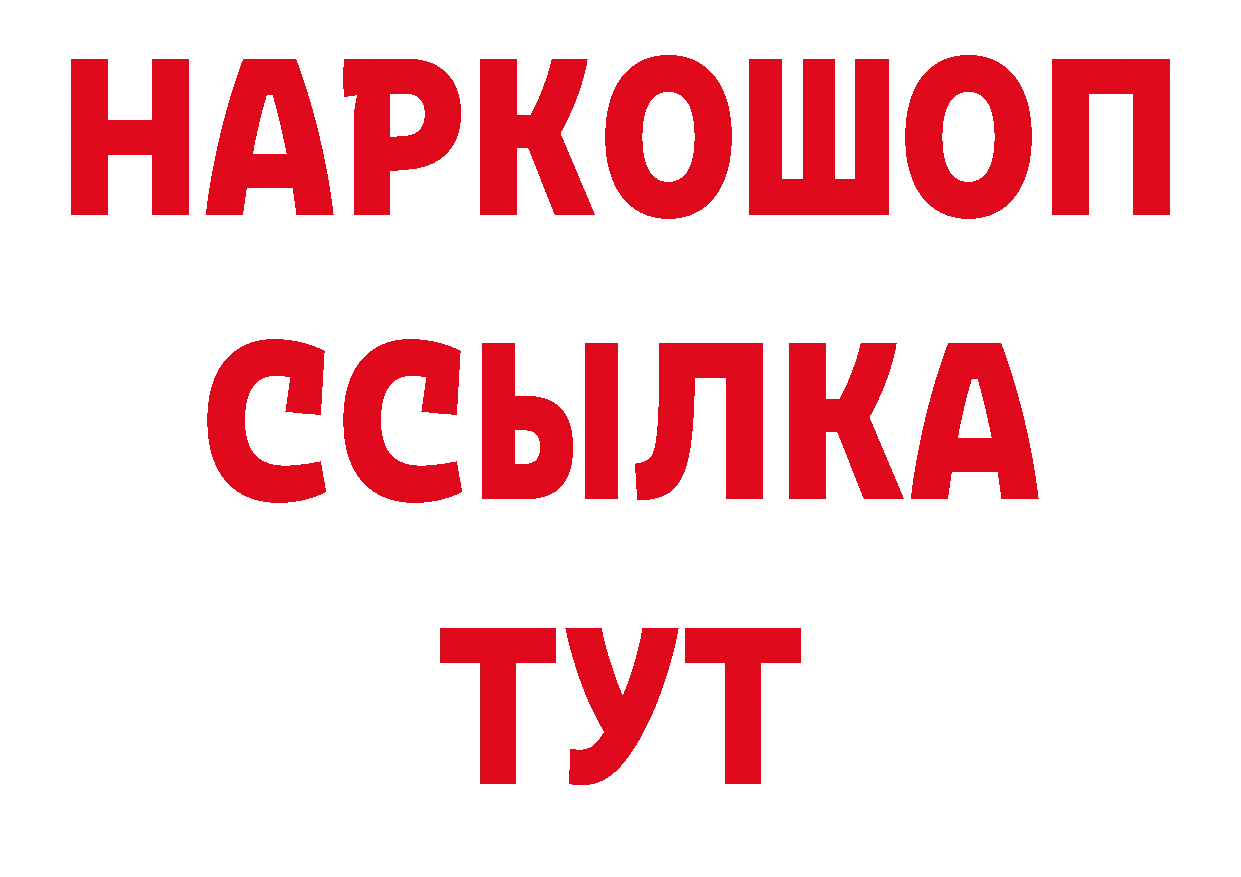 Кетамин VHQ как зайти сайты даркнета блэк спрут Калач-на-Дону